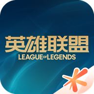 掌上英雄聯(lián)盟app