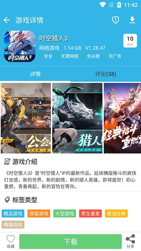 截圖3