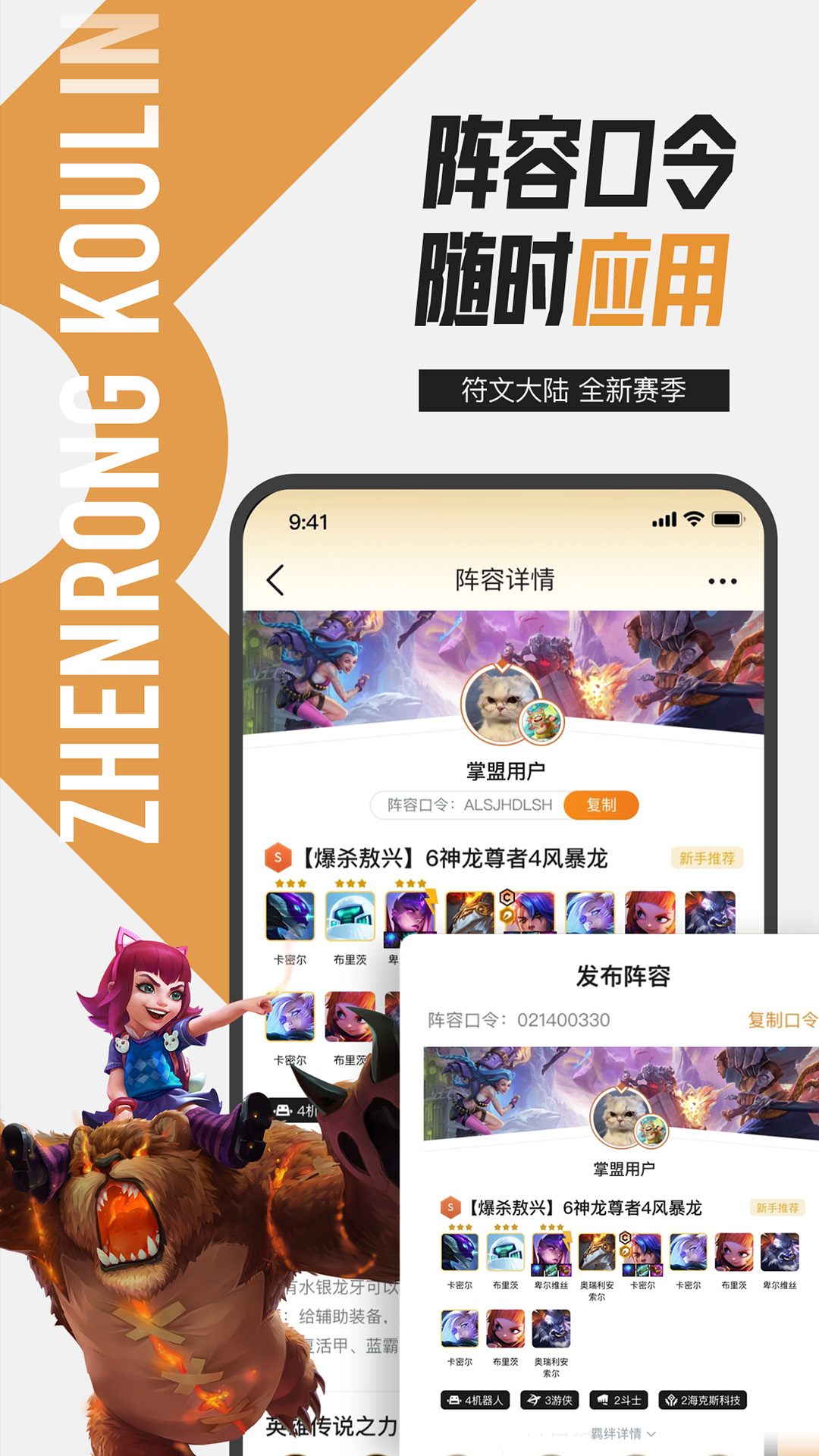 截圖2