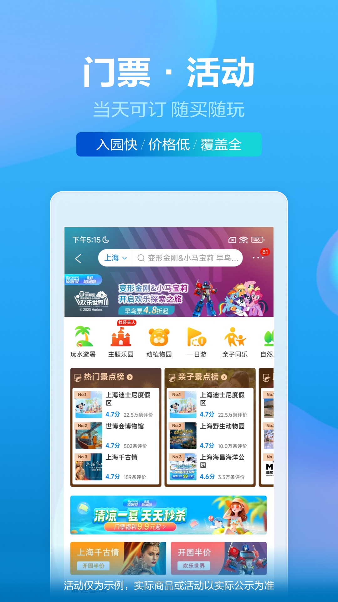截圖2