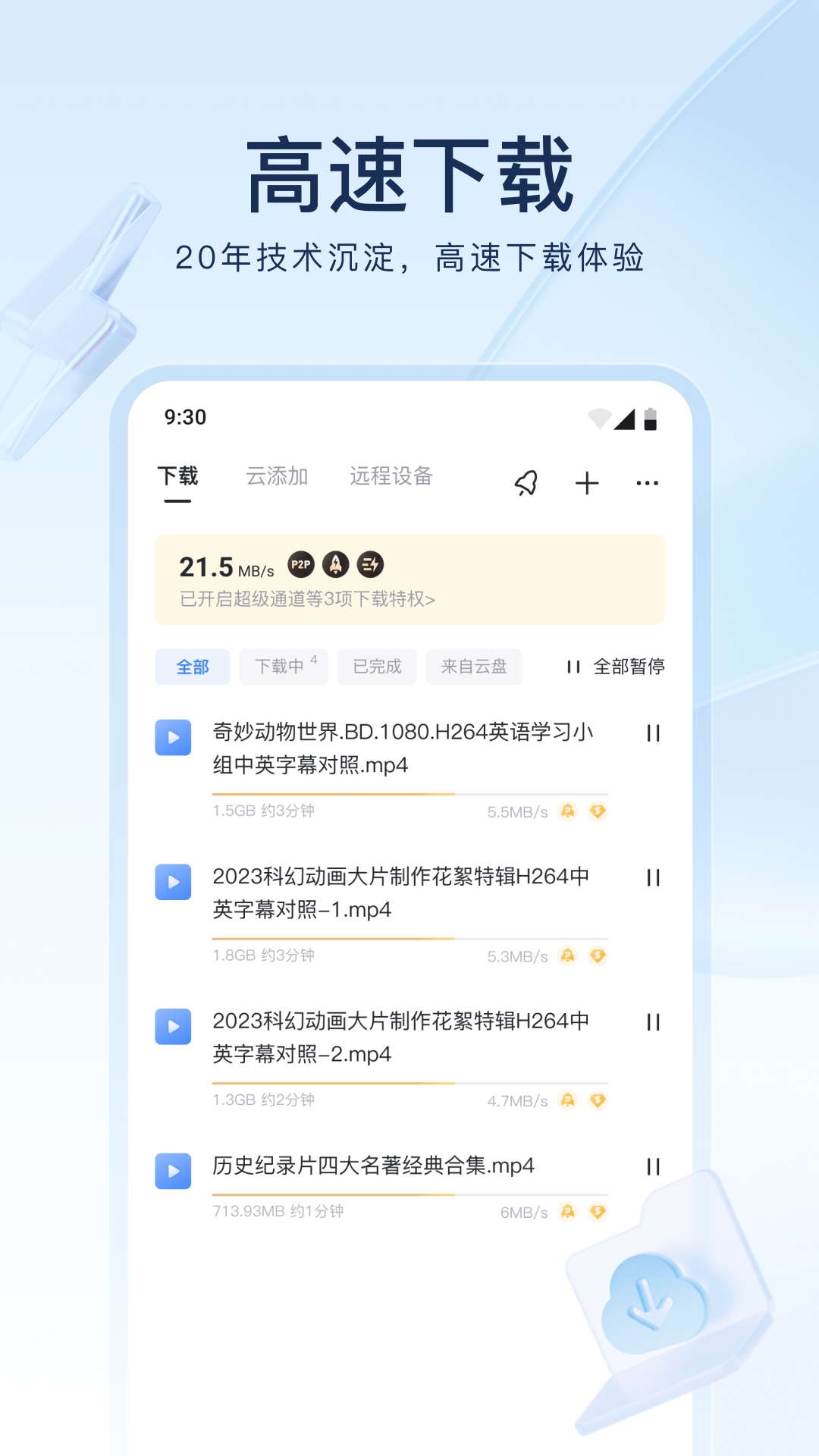 截圖1