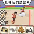 运动员模拟器游戏图标