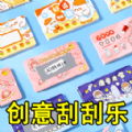 自制刮刮樂游戲