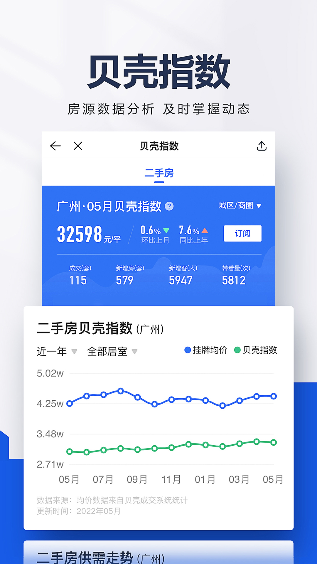 截圖4