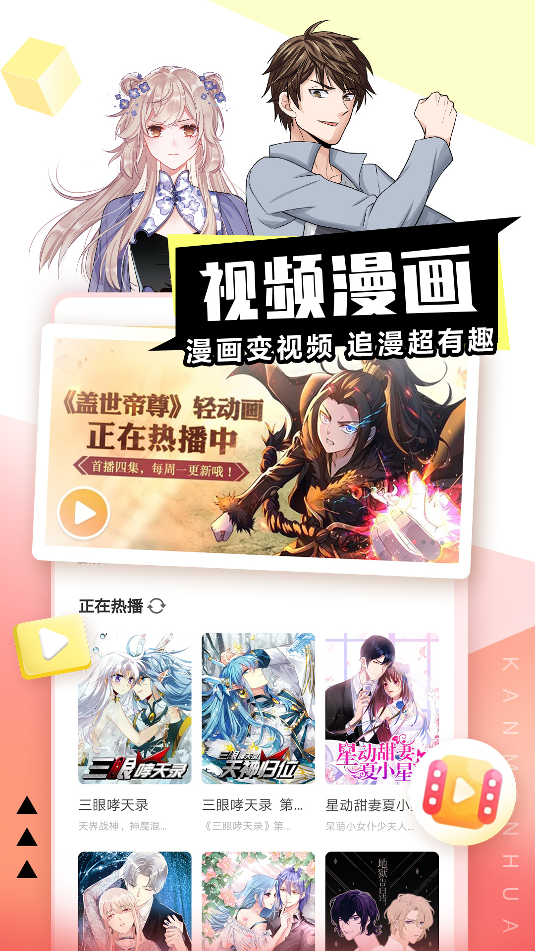 截圖2