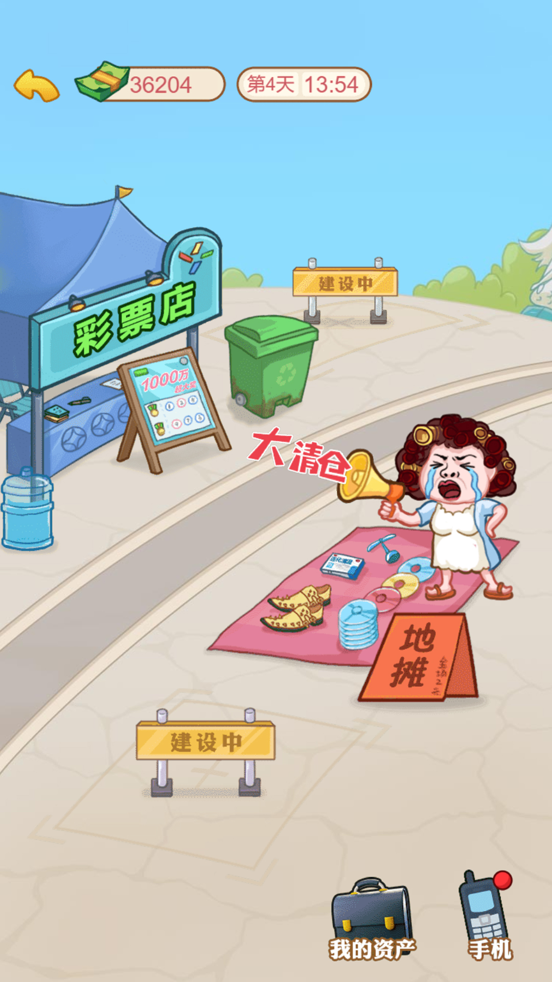 截圖4