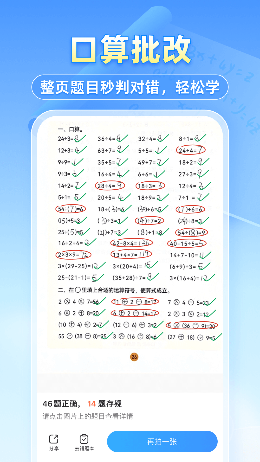 截圖2