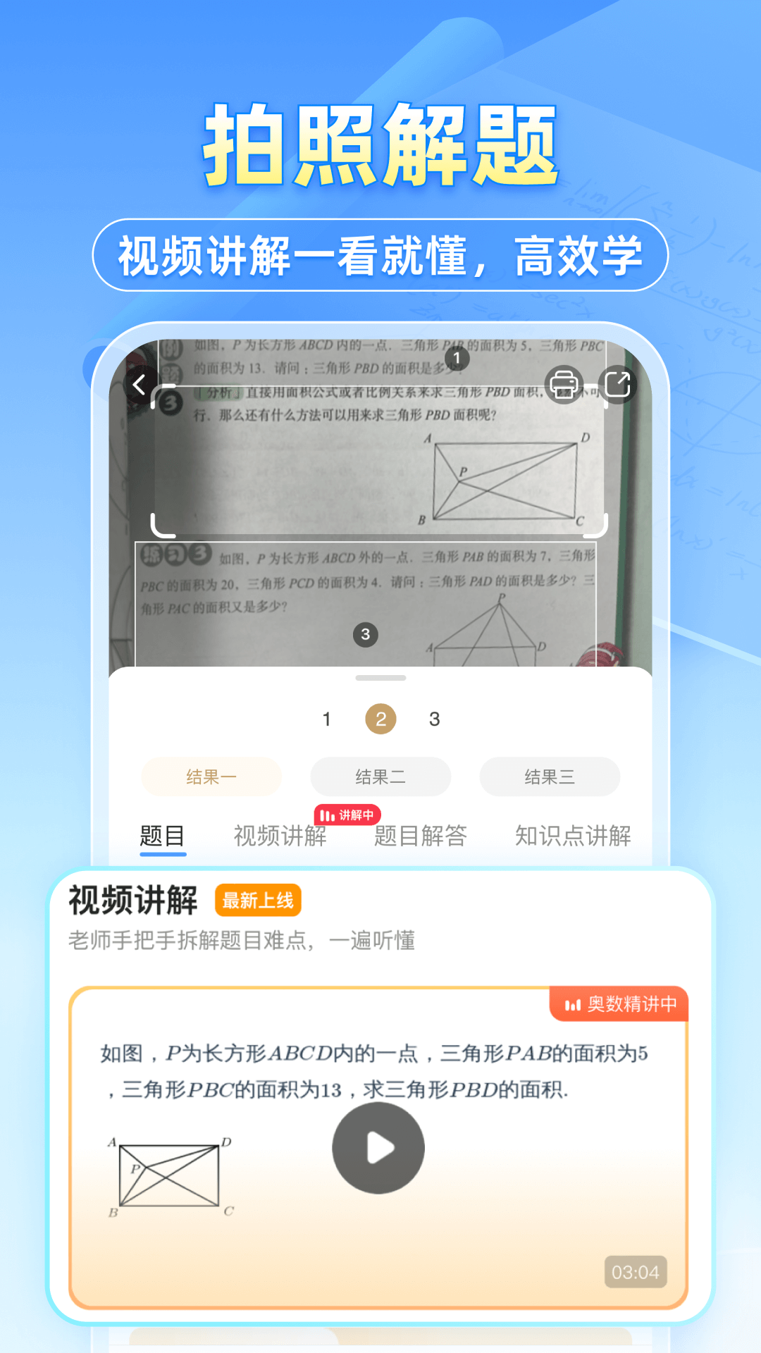 截圖5