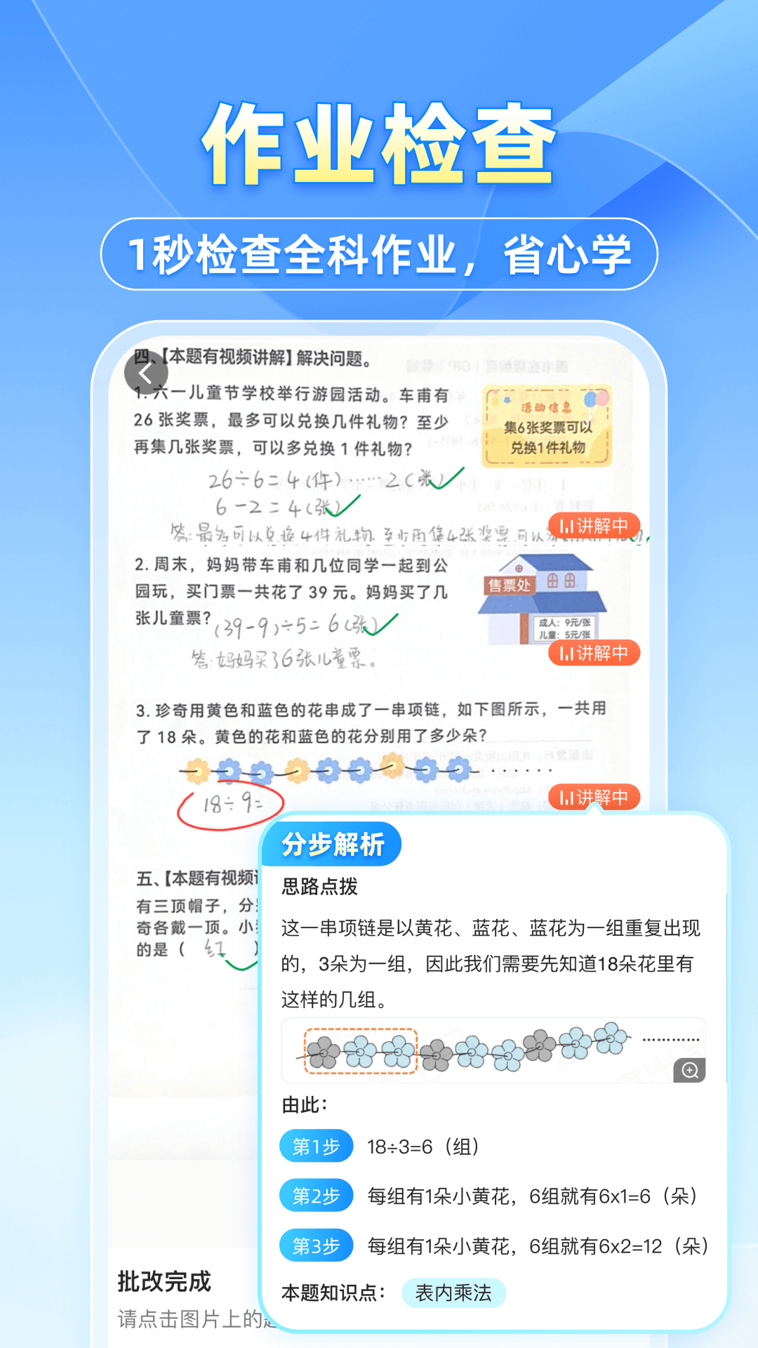 截圖1