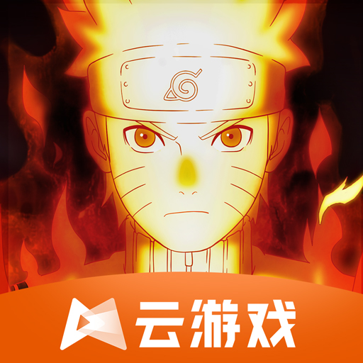 云火影忍者安卓版