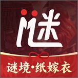 谜境app官方版