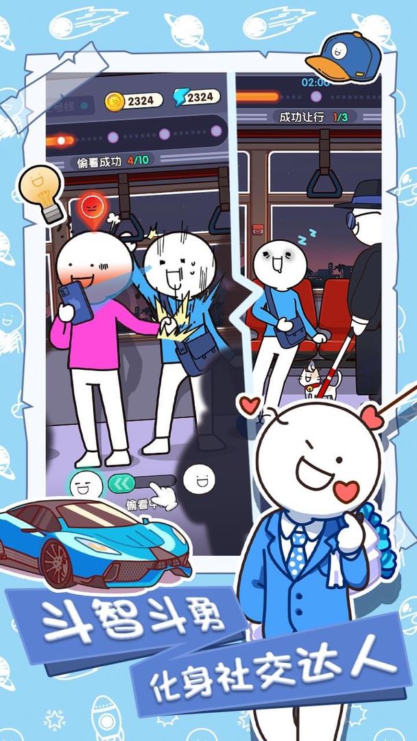 截图3