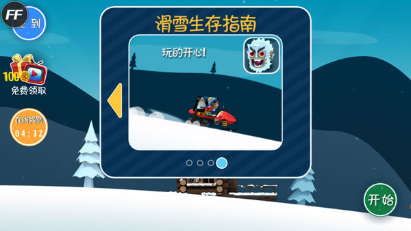 截图2