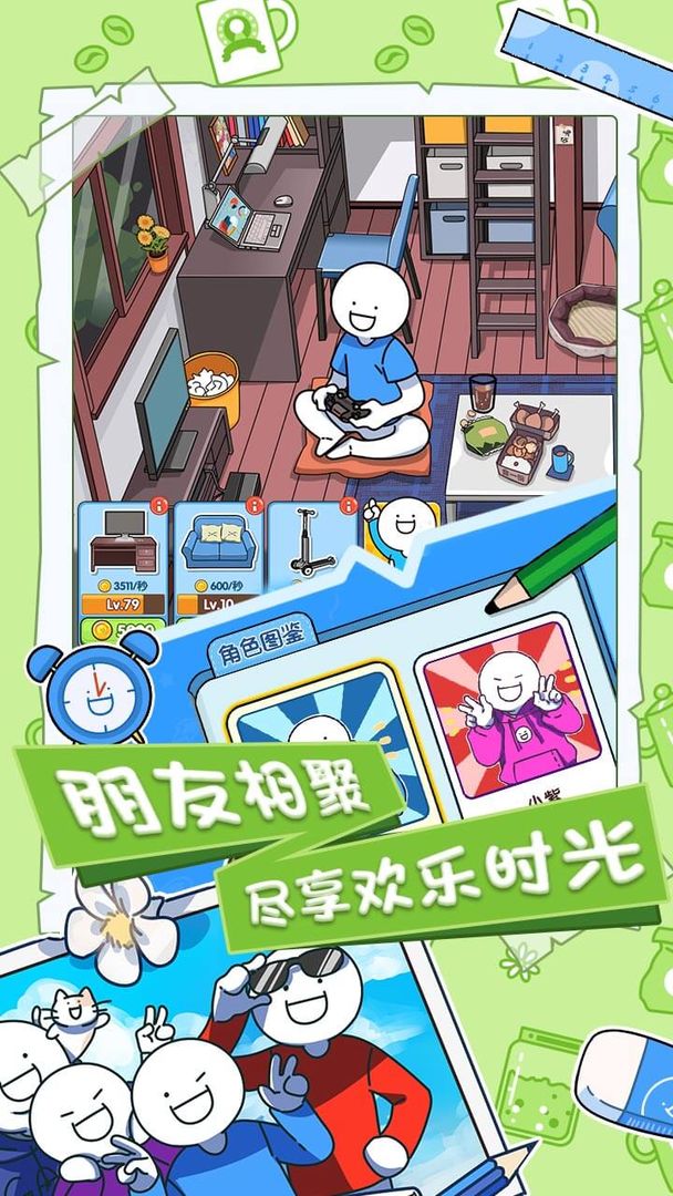 截图2