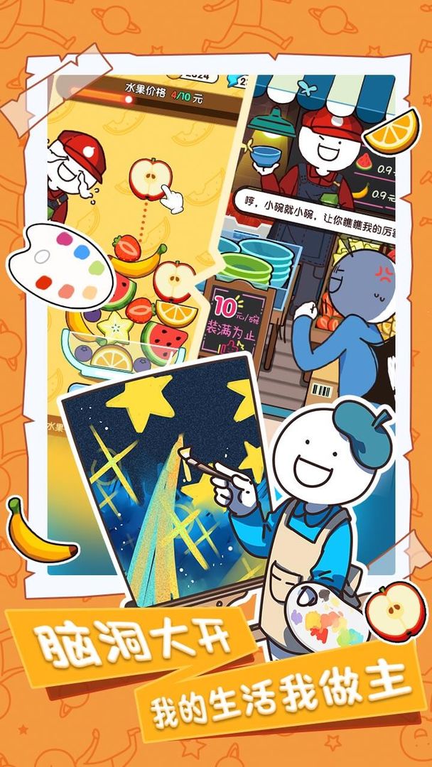 截图1