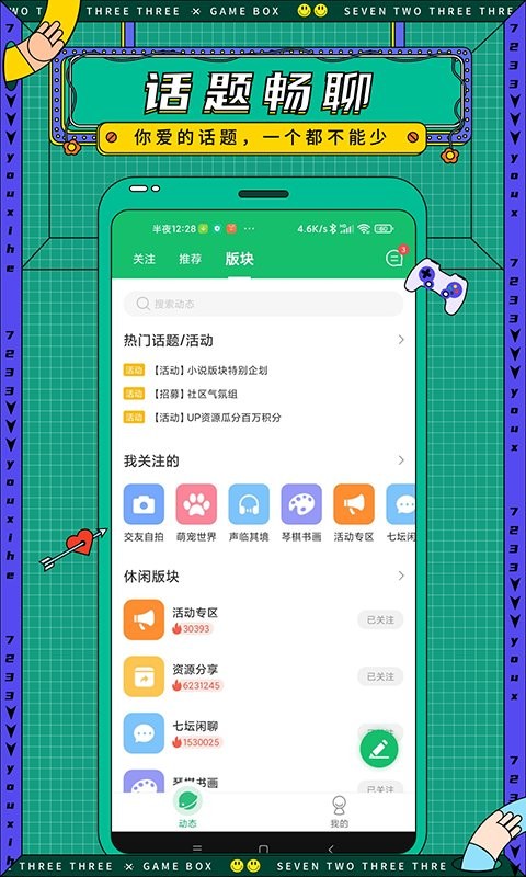 截图2