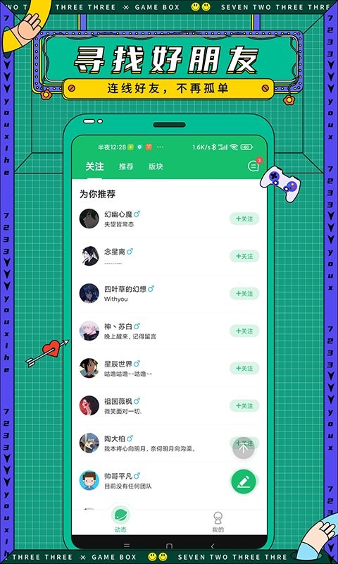 截图3
