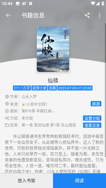 截图3