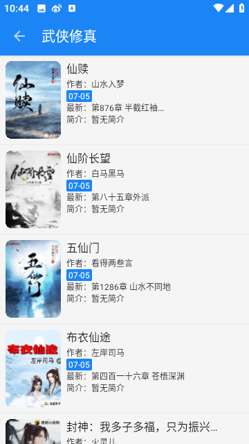 截图4