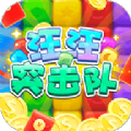 汪汪突击队游戏