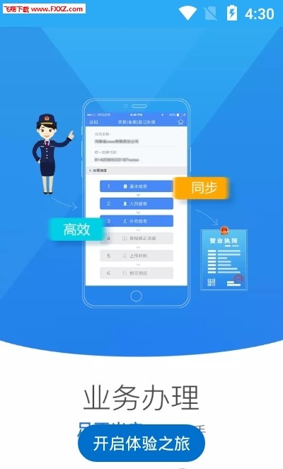 截图3