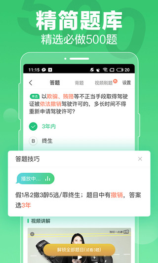 截圖3