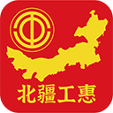 北疆工惠app