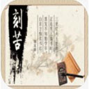 以校之名破解版