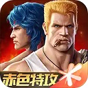 魂斗罗归来手游
