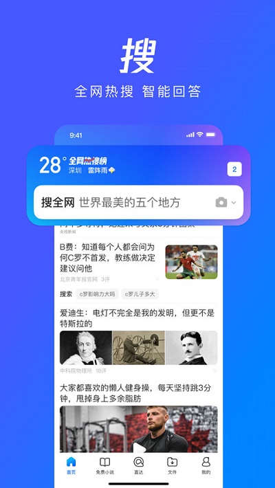 截图2