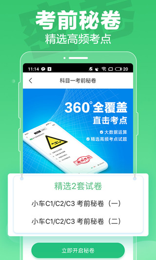 截圖2
