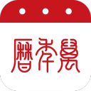 万年历app