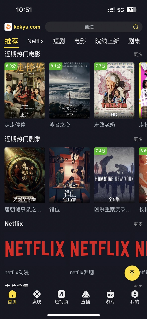 截图4