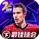 最佳球會官方版