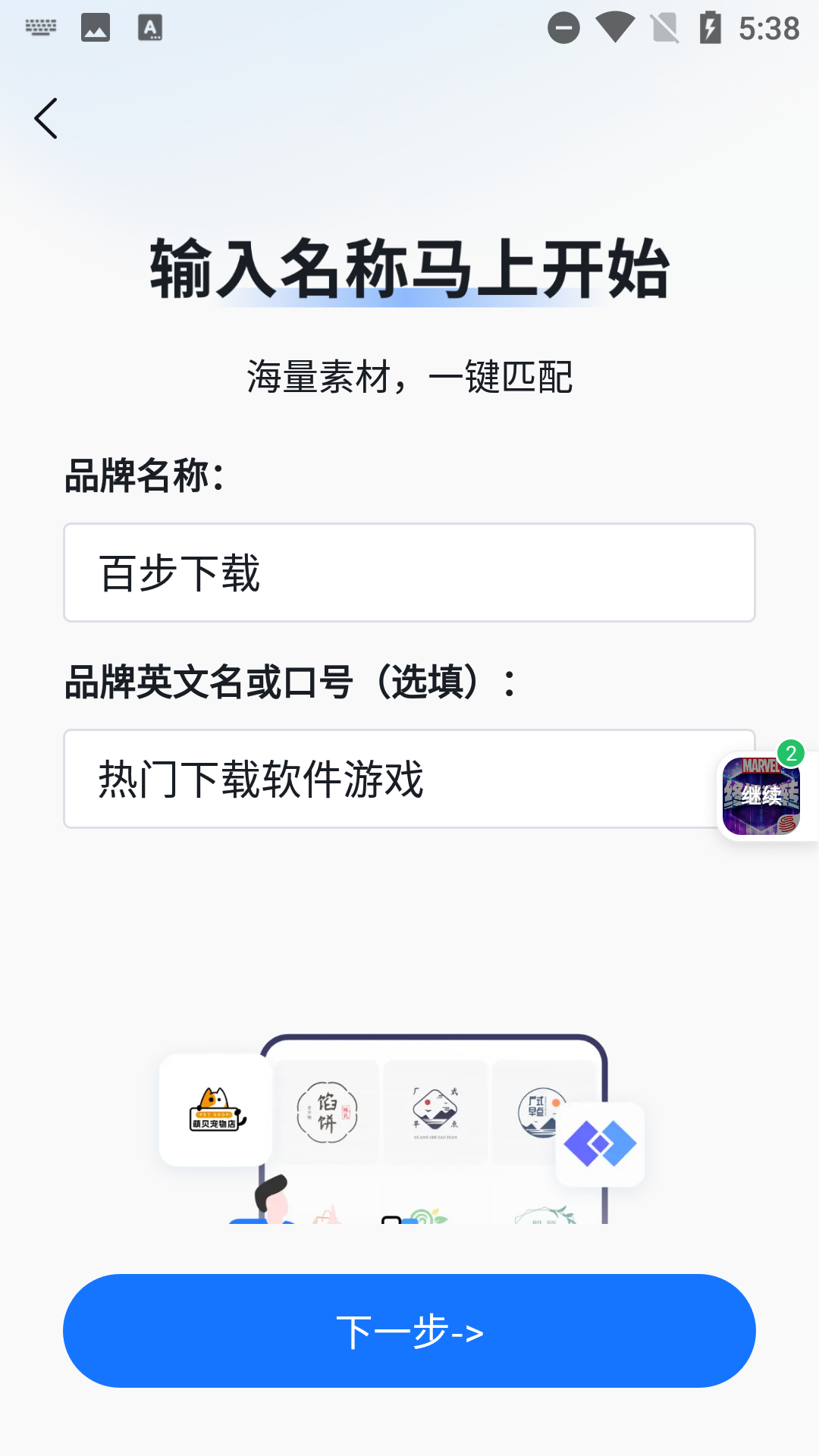 截图2
