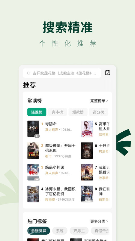 截图4