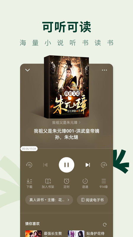 截图3