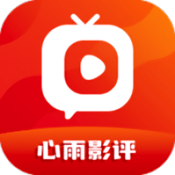 心雨影评app