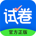 试卷宝app官方