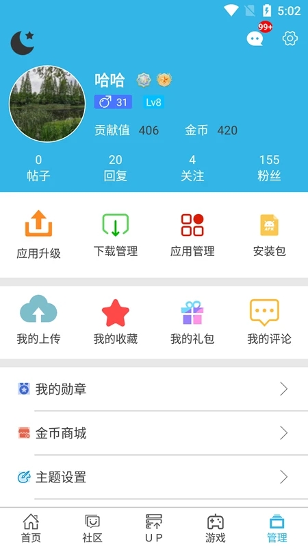 截圖5