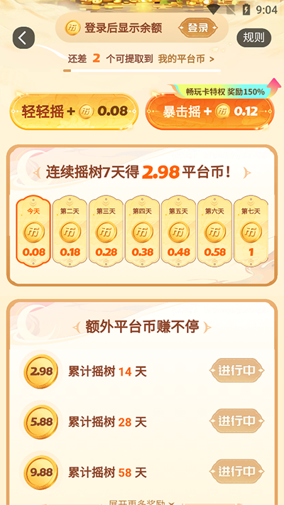 截圖2