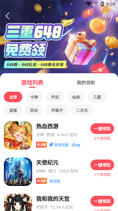 截圖3