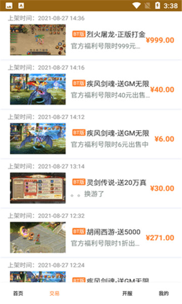 截圖3