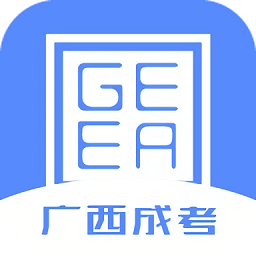 廣西成考app