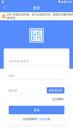 截圖3