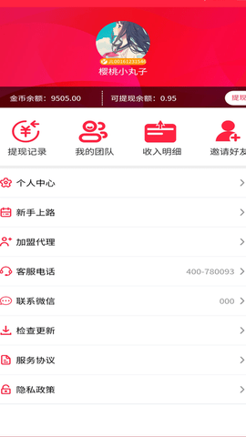 截圖2