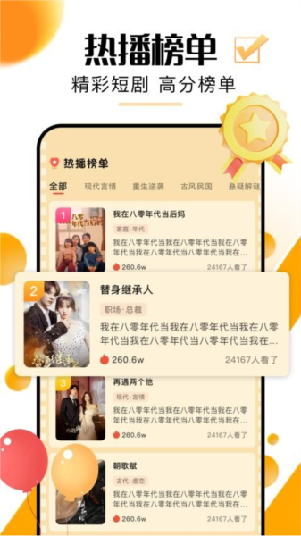 截圖4