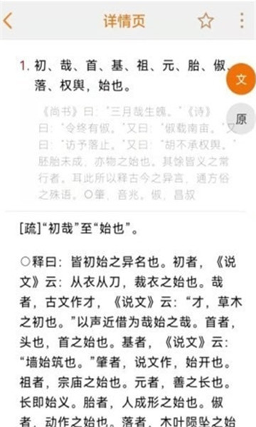 截圖3
