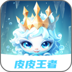 皮皮王者app图标