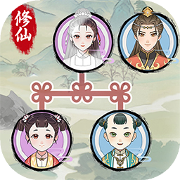 修仙世家模擬器最新版圖標(biāo)